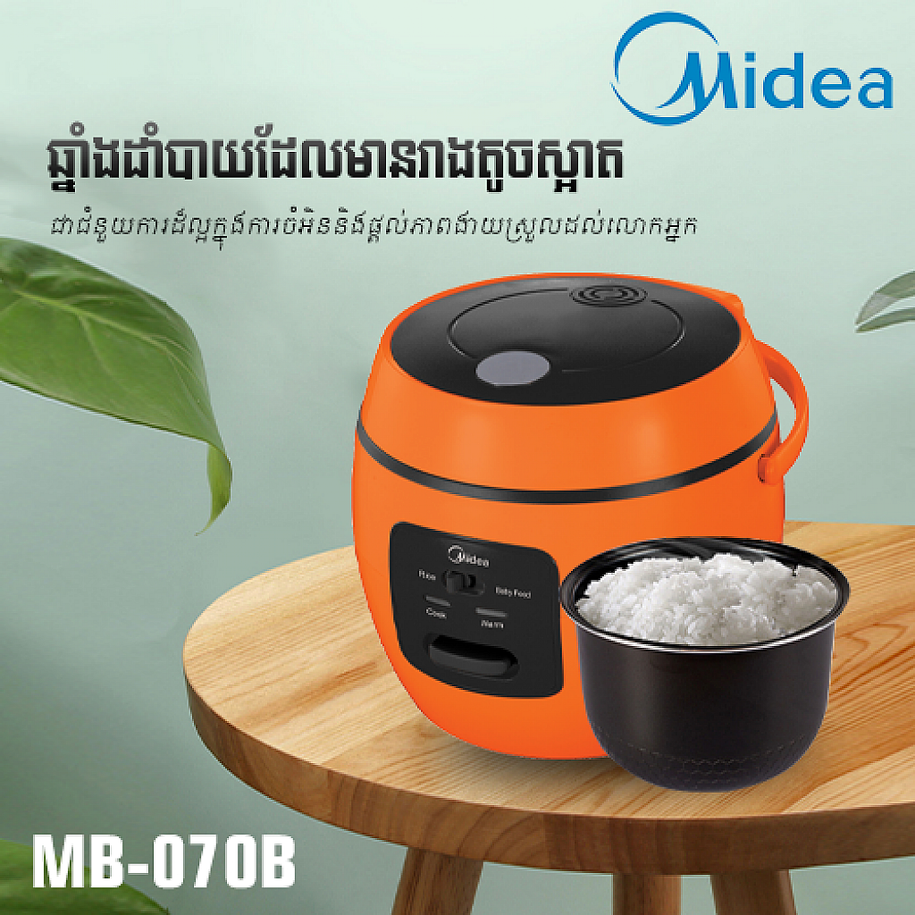 Midea Rice Cooker (0.8L)